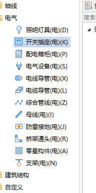 插座