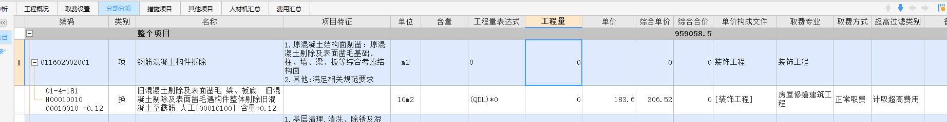 鋼筋除銹