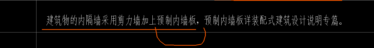 預(yù)制剪力墻