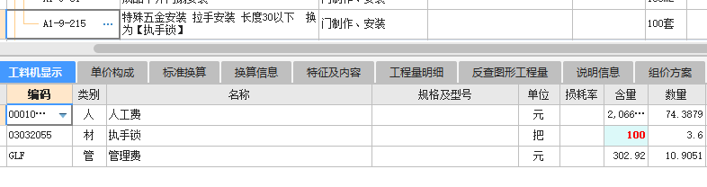 廣聯(lián)達(dá)服務(wù)新干線