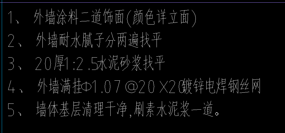 水泥砂漿找平