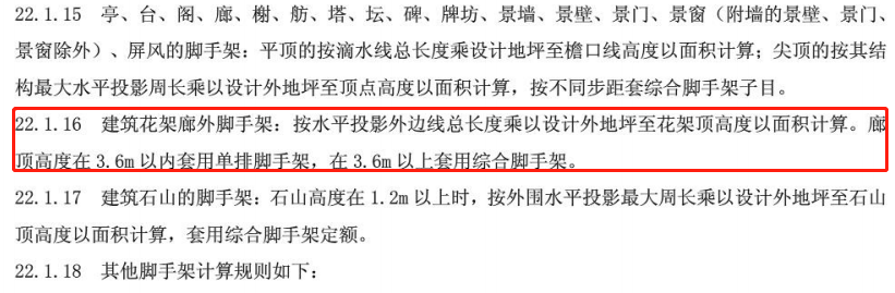 外邊線長度