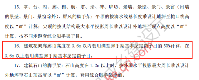 滿堂腳手架