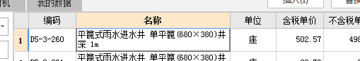 凈尺寸