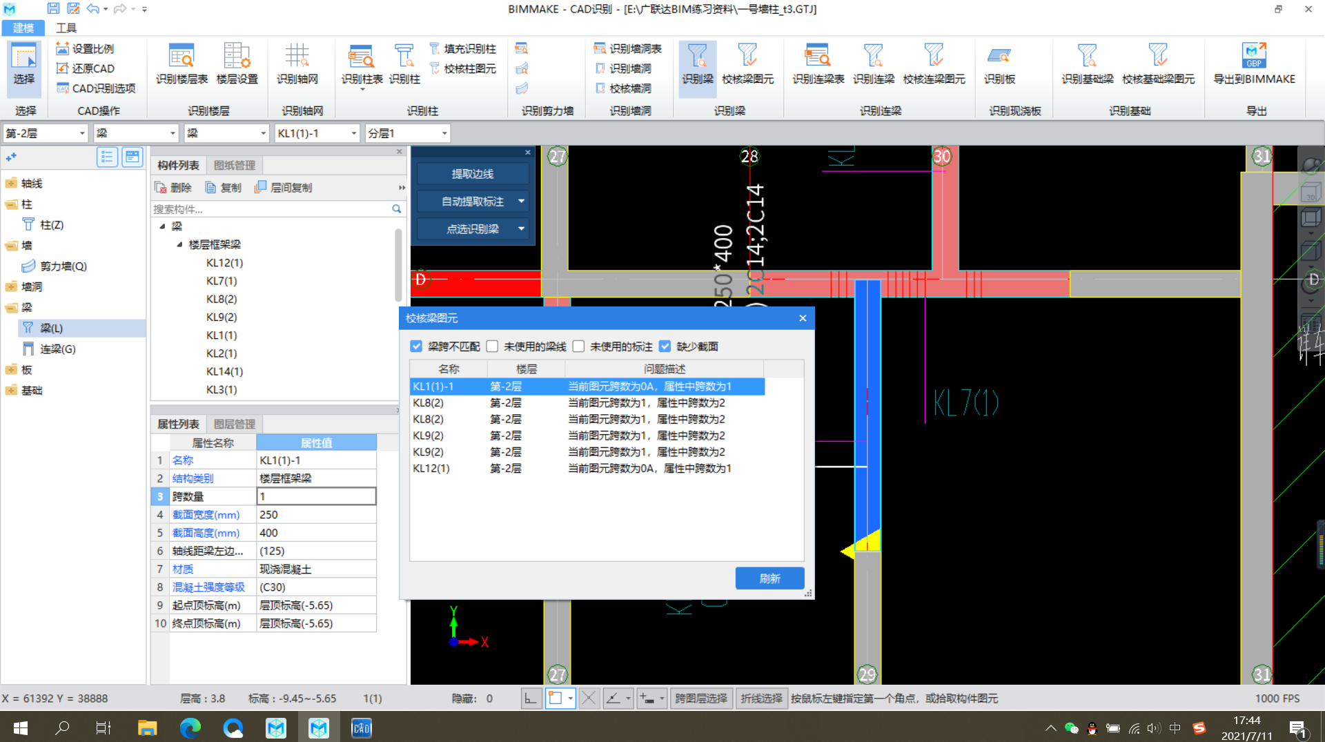 广联达bimmake中cad识别里面的梁跨怎么修改