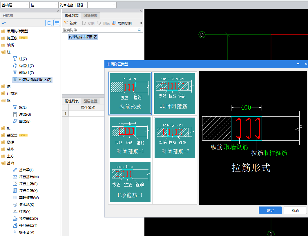 邊緣構(gòu)件