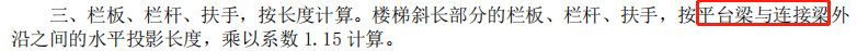 梁外