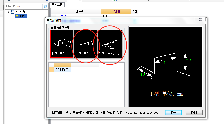 馬凳