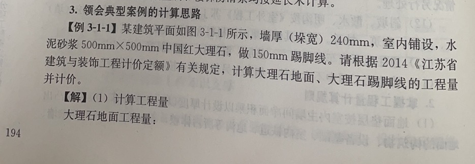 踢腳