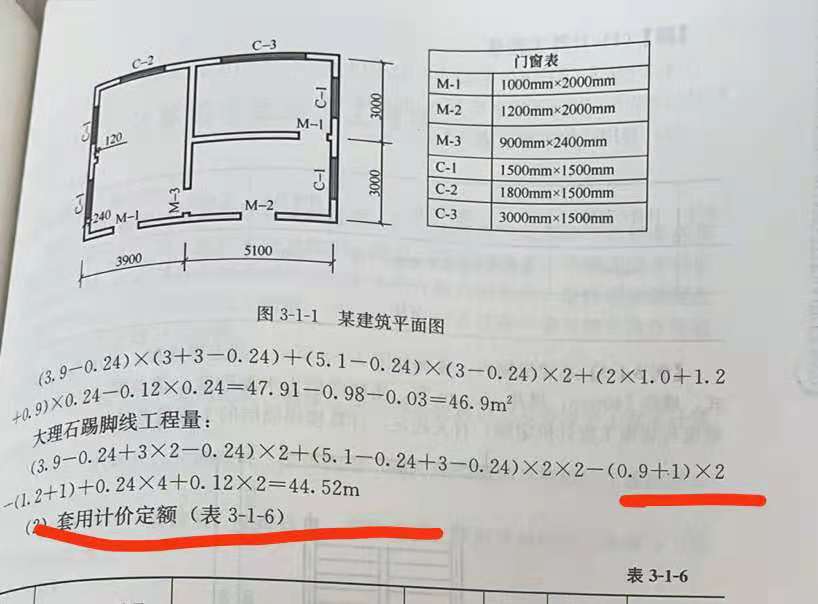 扣除