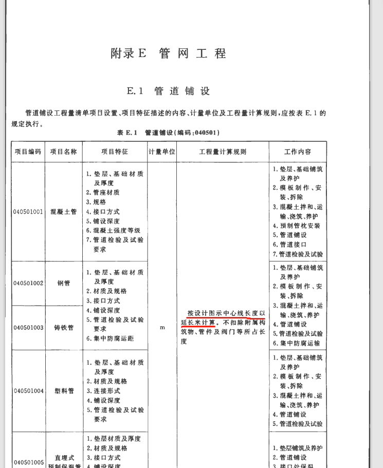 工程工程