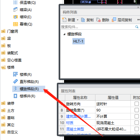 樓梯