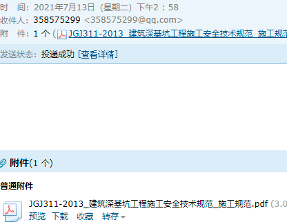 基坑工程