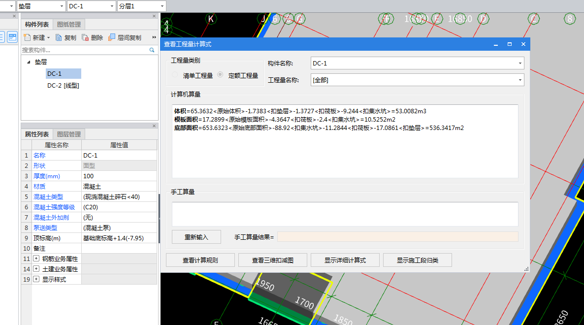 面積怎么計(jì)算