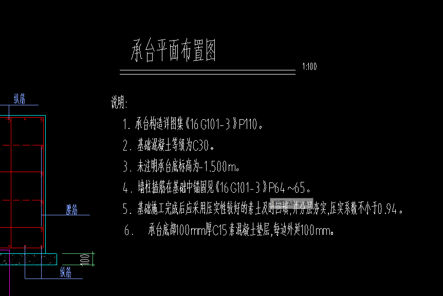 首層底標(biāo)高