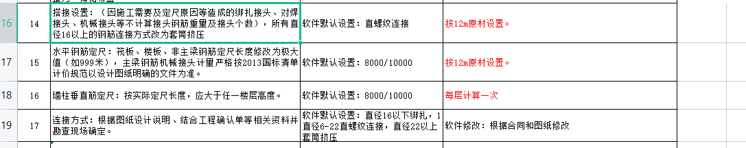 定尺