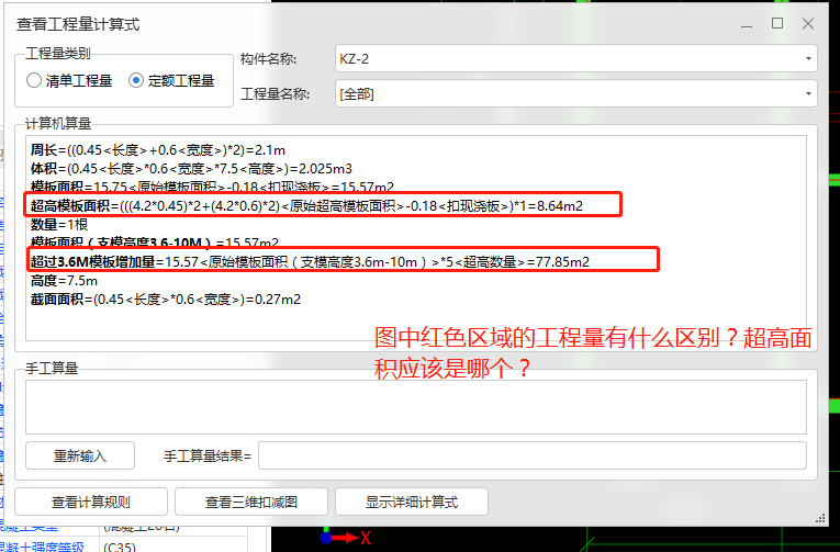 模板工