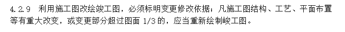 圖紙變更