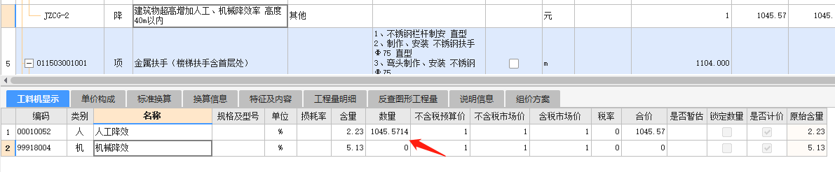 人工降效