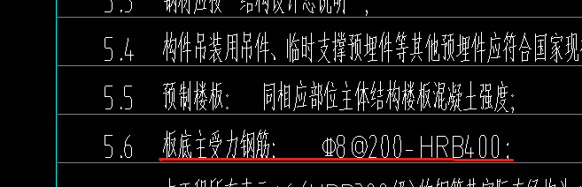 預制板