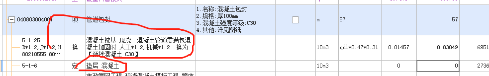 定額