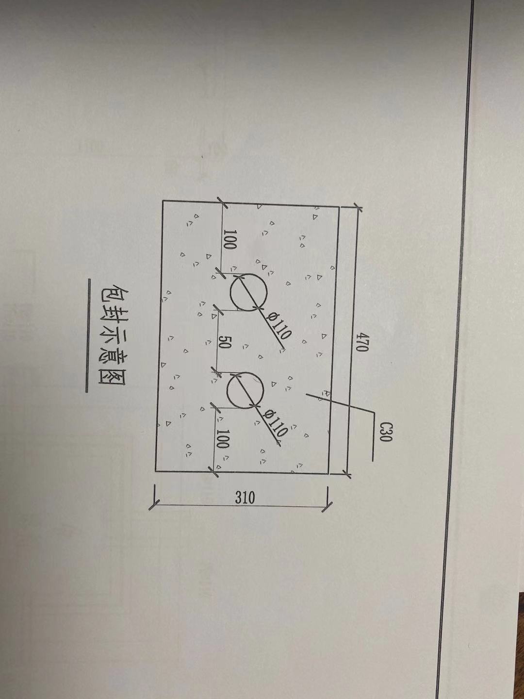 套什么定額