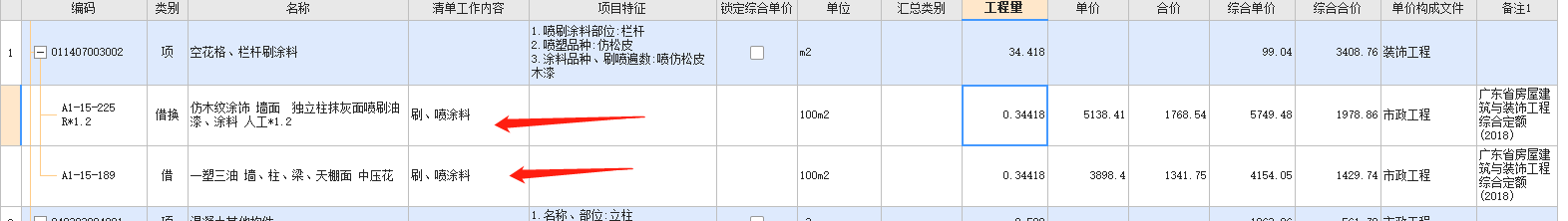 子目