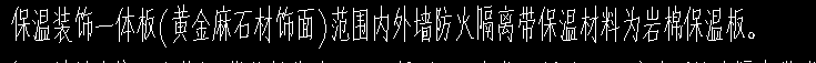 保溫裝飾一體板