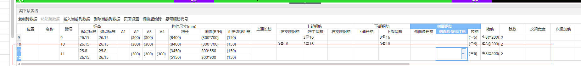 土建計(jì)量軟件