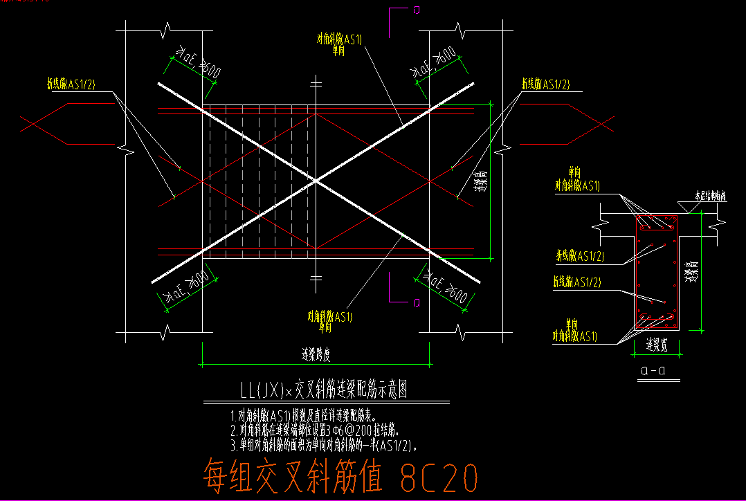 连梁交叉斜筋ll(jx)x在2021软件中输入问题,新手求图纸和软件详解