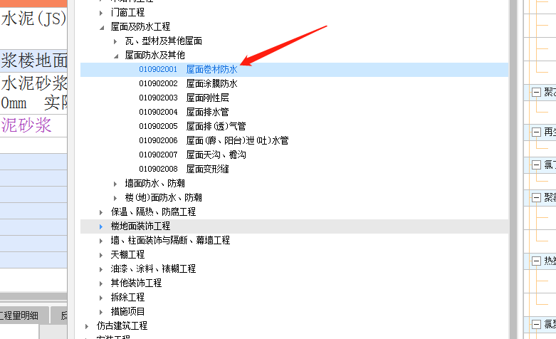 套什么清單