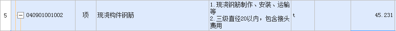 現(xiàn)澆構(gòu)件