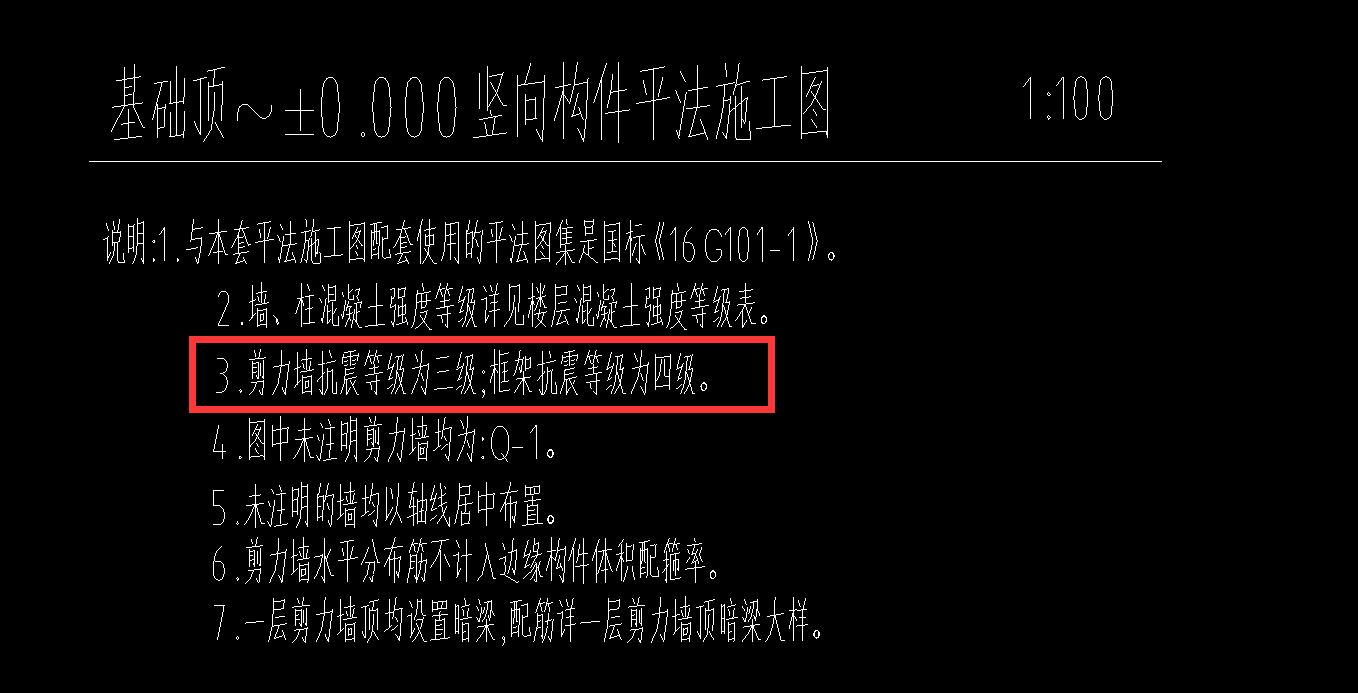 暗梁