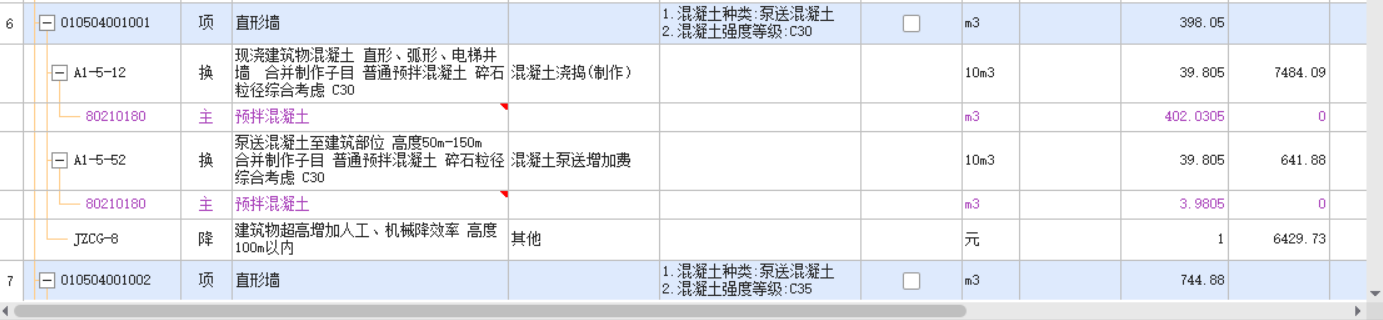 計(jì)取