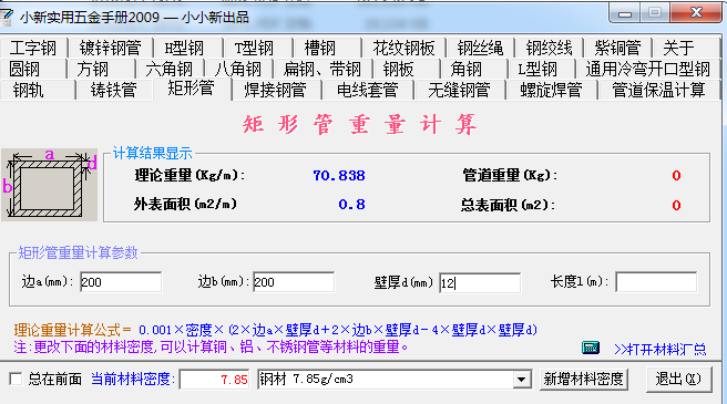 廣東省