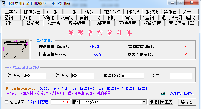 建筑行業(yè)快速問答平臺-答疑解惑