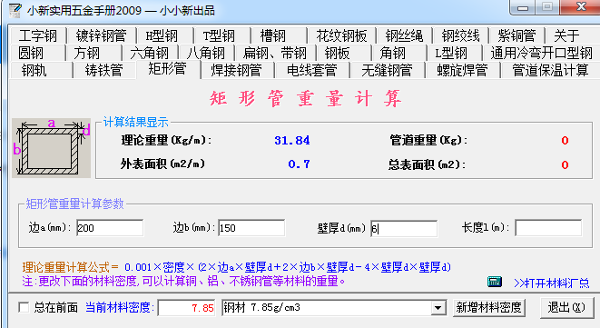 廣聯達服務新干線