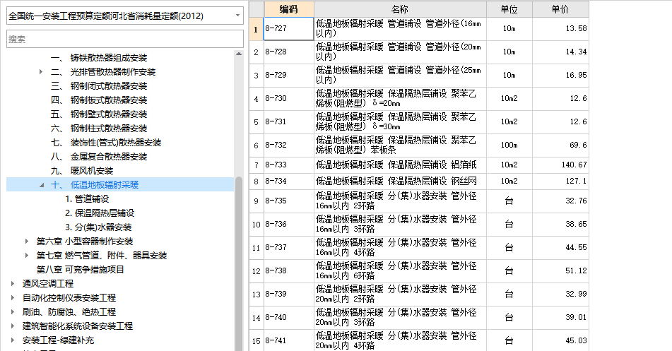 套什么定額