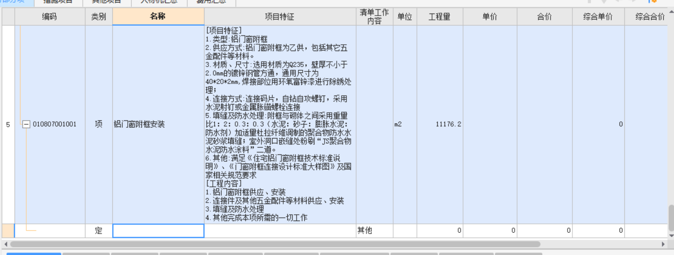 框定
