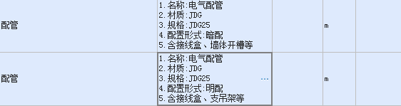 配管