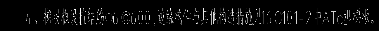 暗梁
