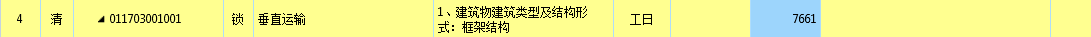 垂直運輸