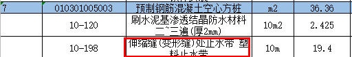 樁
