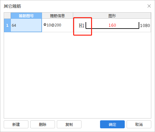 錨固
