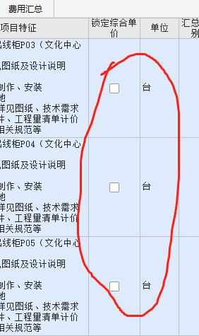 安裝工程分部分項(xiàng)