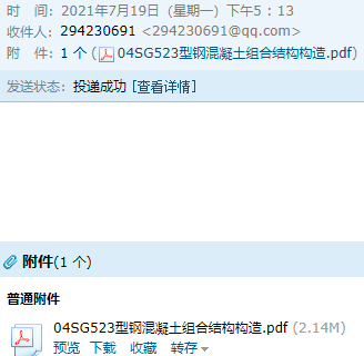 型鋼混凝土組合結(jié)構(gòu)