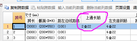 梁跨