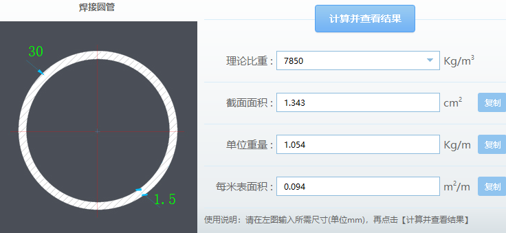 鋼管