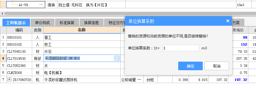 擋土墻