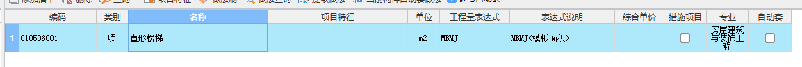 梯梁